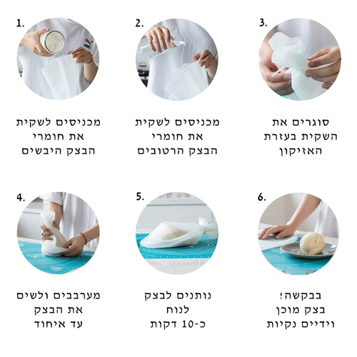 שקית סיליקון גדולה ללישה ואחסון בצק 3 קג קמח+אזיקון סוגר 39*27 סמ ES-4736