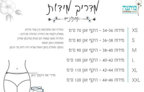 תחתוני וסת מכותנה אורגנית בגזרה נמוכה (מיני) צבע אדום בורדו מידה XS- כותנה 