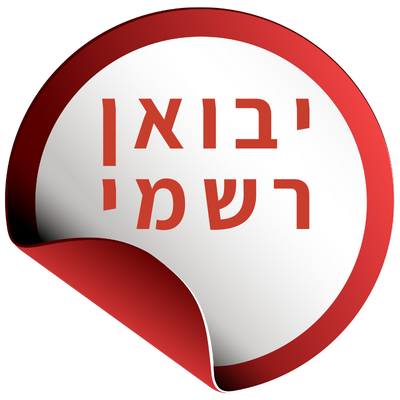 יבואן רשמי אורל בי