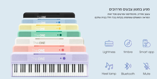 אורגנית חכמה The One מדגם COLOR סגול