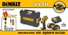 מברגת אימפקט ללא פחמים DCF787M2T כולל מתנות שוות DEWALT