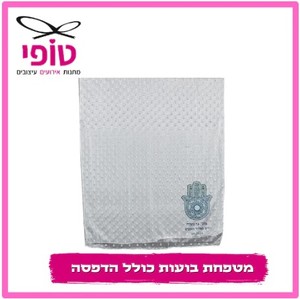 מטפחת בועות כולל הדפסה