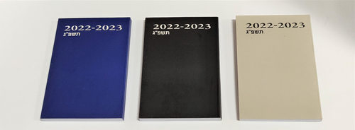 יומן שבועי קסטלי 8X12 שנת 2022-2023