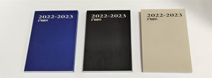 יומן שבועי קסטלי 8X12 שנת 2022-2023