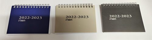 יומן שבועי קסטלי ספירל 8X12 שנת 2022-2023