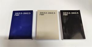 יומן יומי קסטלי 8X12 שנת 2022-2023