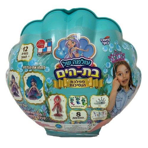 צדפה גדולה עם בובת נסיכה בת ים בהפתעה כולל חית מחמד ו-8 הפתעות מדליקות - ירוק