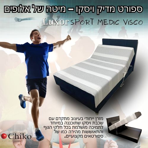 לוקסור מיטה של אלופים 
