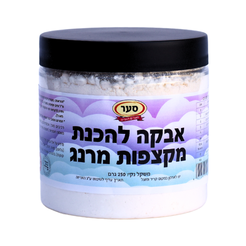 אבקה להכנת מרנג 250 גרם טבעוני (פרווה)