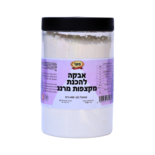 אבקה להכנת מקצפות מרנג (נשיקות, קרמבו ועוד) 