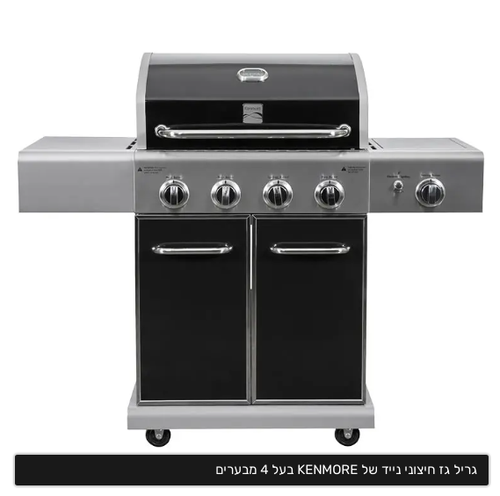 גריל ‏גז Kenmore PG-40409S0LB