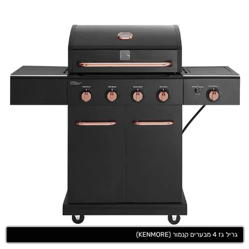 גריל ‏גז Kenmore PG-40409S0LB-2