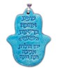 מזכרות לאורחים-חמסה 6*8 ס”מ  עשוי מ: יציקות באבן (דמוי קרמיקה) בעבודת יד * מגיע עם חוט וחרוז לתליה
