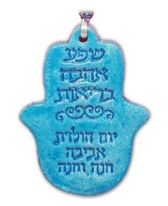 מזכרות לאורחים-חמסה 6*8 ס”מ  עשוי מ: יציקות באבן (דמוי קרמיקה) בעבודת יד * מגיע עם חוט וחרוז לתליה