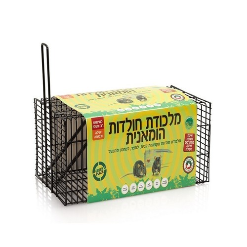 מלכודת רשת הומנית חזקה ועמידה