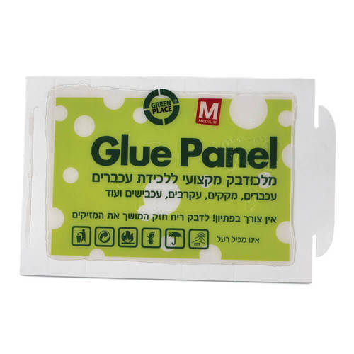 גלו פאנל M | מלכודות דבק מקצועיות למכרסמים | 4 יחידות