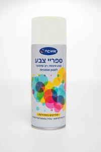 ספריי צבע לבן מט
