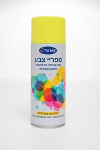 ספריי צבע צהוב זוהר