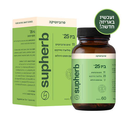 סופהרב ביו 25 פרוביוטיקה 
