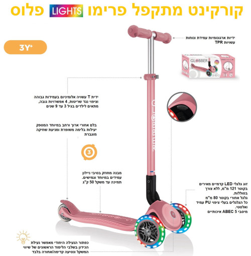 קורקינט מתקפל לילדים פרימו פלוס לייטס עם אורות בגלגלים וידית 4 גבהים - מנטה