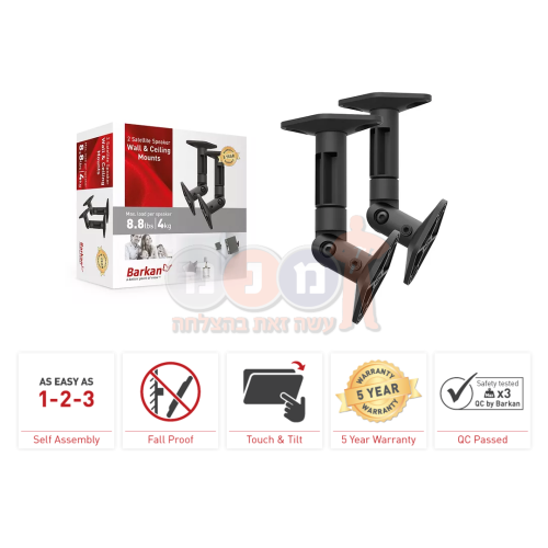 זוג זרועות לרמקולים