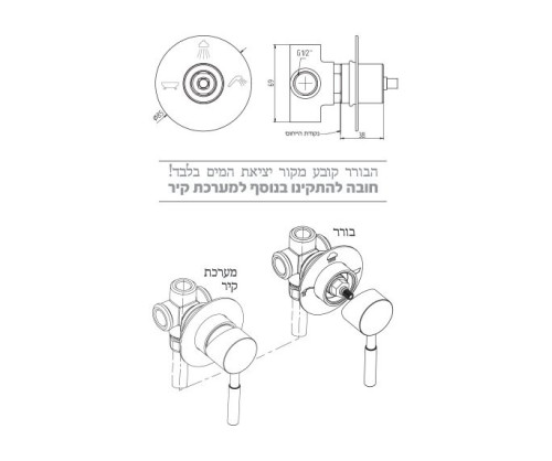הוראות התקנה לבורר 3 מצבים