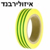 איזולירבנד סרט PVC דביק צהוב/ירוק