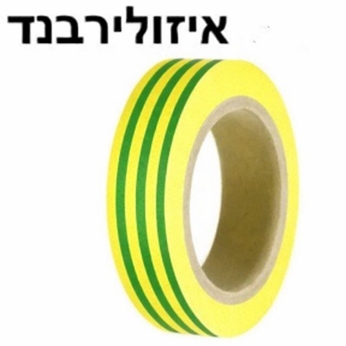 איזולירבנד סרט PVC דביק צהוב/ירוק