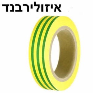 איזולירבנד סרט PVC דביק צהוב/ירוק