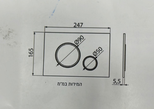 ALCA לחצן מיכל הדחה דק 670 -סטן 