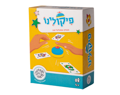 פיקולינו