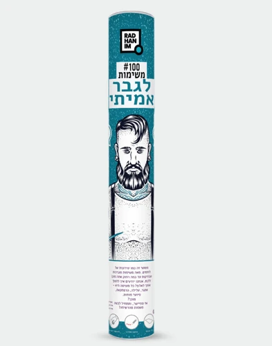 פוסטר גירוד 100 משימות לגבר אמיתי