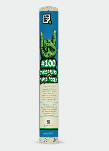 פוסטר גירוד 100 משימות לבני נוער