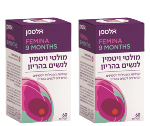  מבצע זוגי | מולטי ויטמין | לנשים בהריון | מכיל ויטמינים ומינרלים לנשים בהריון | מכיל 120 קפליות |