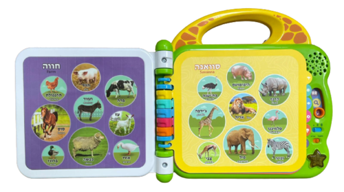 ספר לימוד אינטראקטיבי דו-לשוני דובר עברית / אנגלית 100 חיות