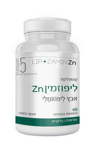 ליפוזמין Zn  אבץ ליפוזמלי | קטגורי 5