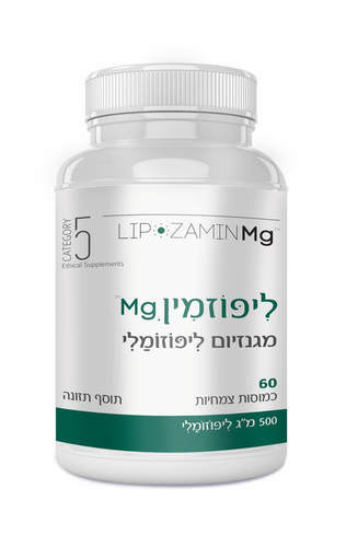 ליפוזמין Mg  מגנזיום ליפוזמלי Category5