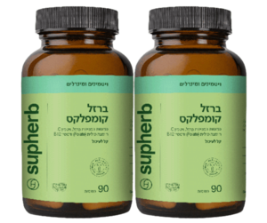 ברזל קומפלקס לטיפול ומניעת מצבי אנמיה וחוסר בברזל | מכיל 90 כמוסות | סופרהרב