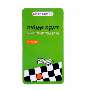 משחק הדרך - דמקה מגנטית