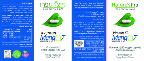 ויטמין MENAQ7 - K2 (60 כמוסות) - נייצ'רספרו