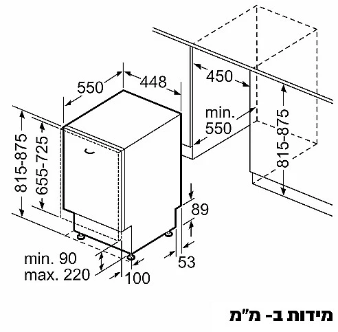 מדיח כלים אינטגרלי מלא צר BOSCH SRV2IKX10E