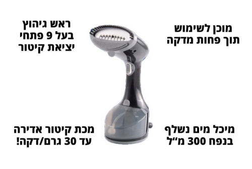  מגהץ קיטור אנכי PANASUSHI בהספק 1200W