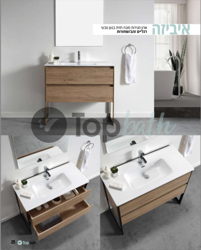 ארון אמבטיה איביזה -ארון מגירות מונח בגוון טבעי רגליים זהב - 80 ס״מ 
