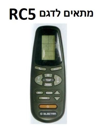 שלט רחוק אוניברסלי מקורי ‏למזגנים Electra 79-SI-AC-EL אלקטרה