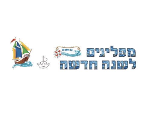 ערכת המחשה - 