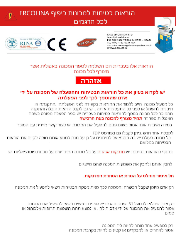 מכונות כיפוף