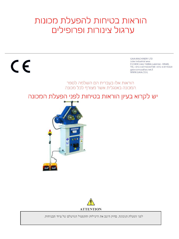 מערגלות פרופילים