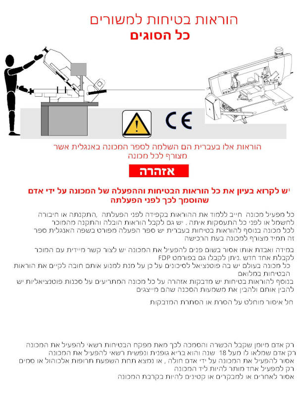 משורים