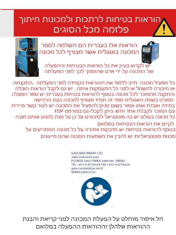 רתכות