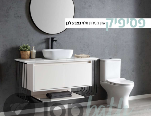 ארון אמבטיה פסיפיק -ארון מגירות תלוי בצבע לבן - 80 ס״מ 